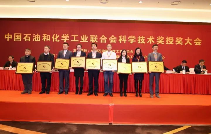 科技盛会:石化联合会2017年科技奖授奖大会在京隆重召开 科技盛会:石化联合会2017年科技奖授奖大会在京隆重召开