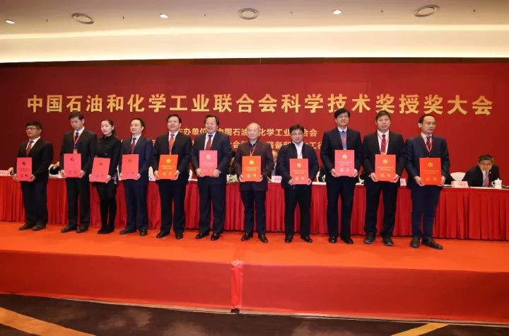 科技盛会:石化联合会2017年科技奖授奖大会在京隆重召开 科技盛会:石化联合会2017年科技奖授奖大会在京隆重召开