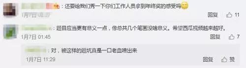 网友抱怨题目太难。来源:新浪微博截图