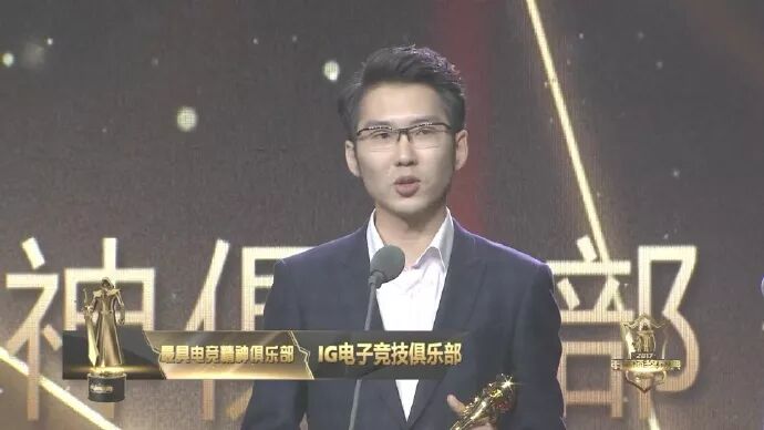 LOL年度颁奖盛典：RNG包揽九个奖项！