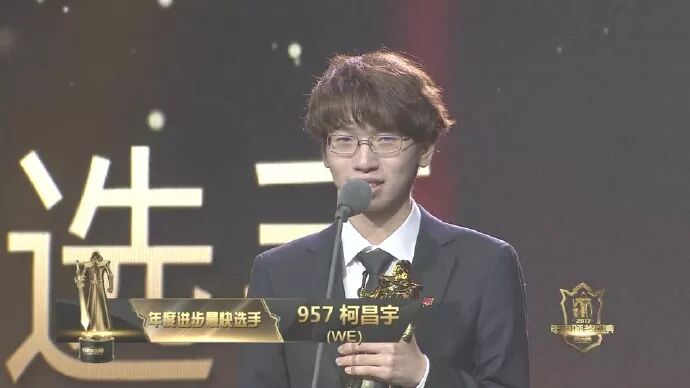 LOL年度颁奖盛典：RNG包揽九个奖项！