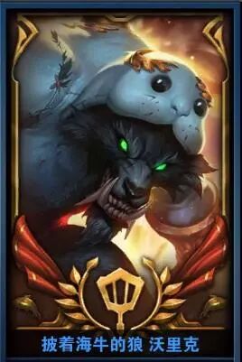 不值15万？你错了，它拥有全联盟最骚气的回城