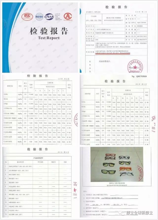 康立康医视负离子眼镜~ 病例反馈_康立负离子眼镜_新康立健康产业有限公司 康立康医视负离子眼镜~ 病例反馈_康立负离子眼镜_2017-10-1 15:31