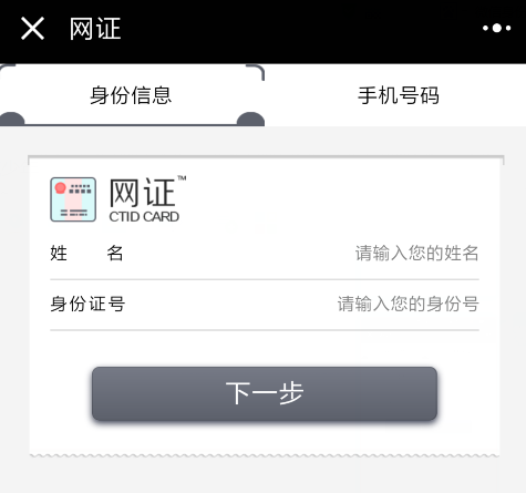 华人明年回国，你的身份证将会有这样的变化…大利好啊！ - 4