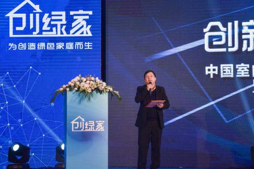 鳳凰網(wǎng)： 中國(guó)室內(nèi)環(huán)境凈化行業(yè)空氣凈化器發(fā)布會(huì)暨創(chuàng)綠家與萬(wàn)利達(dá)戰(zhàn)略合作圓滿完成