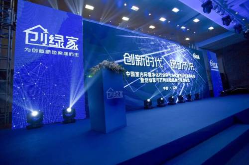 蘇州都市：中國(guó)室內(nèi)空氣凈化行業(yè)的“明日之星”——光催化空氣凈化器優(yōu)特派爾！