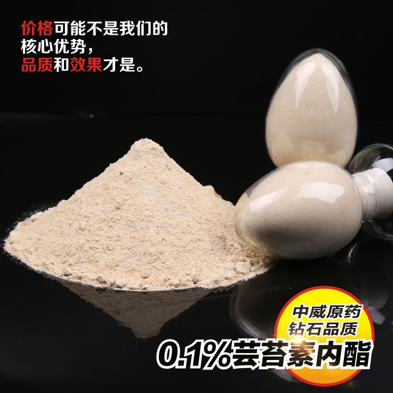 中威春雨蕓苔素內(nèi)脂400-779-1088