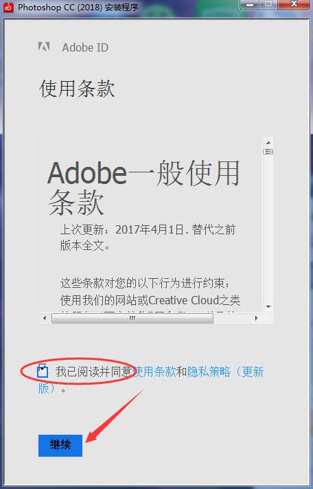 Adobe <wbr>photoshop <wbr>CC <wbr>2018安装激活教程