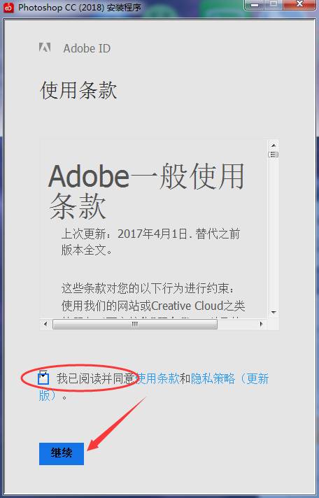 Adobe wbrphotoshop wbrCC wbr2018安装激活教程