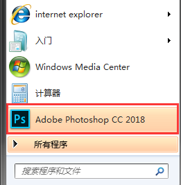 Adobe wbrphotoshop wbrCC wbr2018安装激活教程