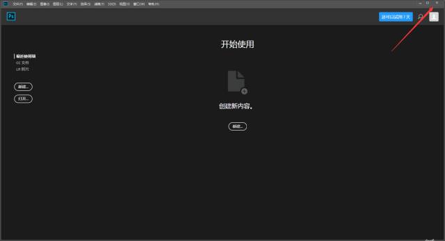 Adobe <wbr>photoshop <wbr>CC <wbr>2018安装激活教程