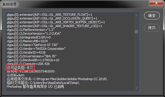 Adobe wbrphotoshop wbrCC wbr2018安装激活教程