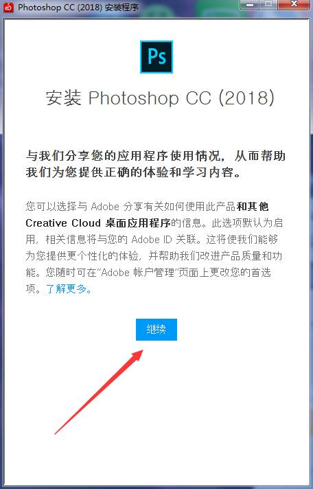 Adobe <wbr>photoshop <wbr>CC <wbr>2018安装激活教程