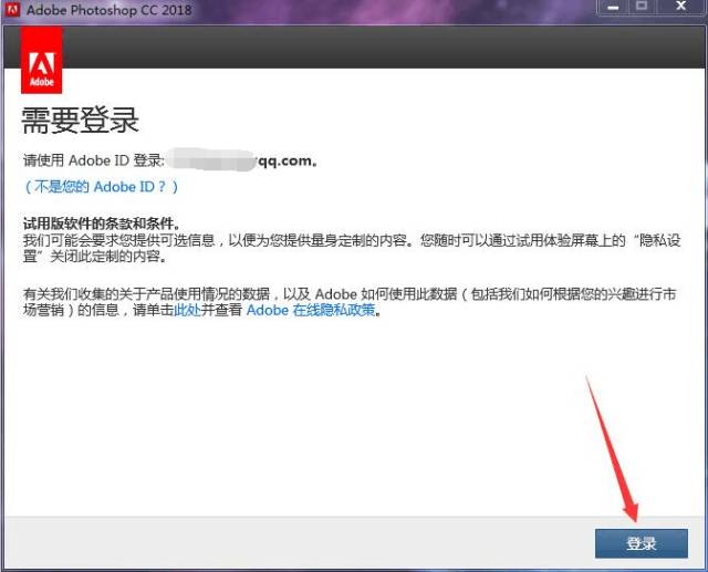 Adobe <wbr>photoshop <wbr>CC <wbr>2018安装激活教程