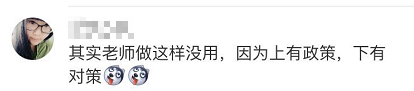 校园网禁止学生玩游戏？网友吵起来了（组图） - 16