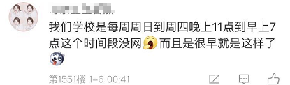 校园网禁止学生玩游戏？网友吵起来了（组图） - 24