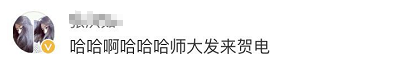 校园网禁止学生玩游戏？网友吵起来了（组图） - 26