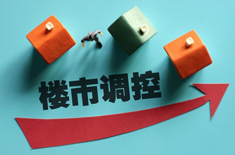 楼市松绑了？真相是这样的……（组图） - 3