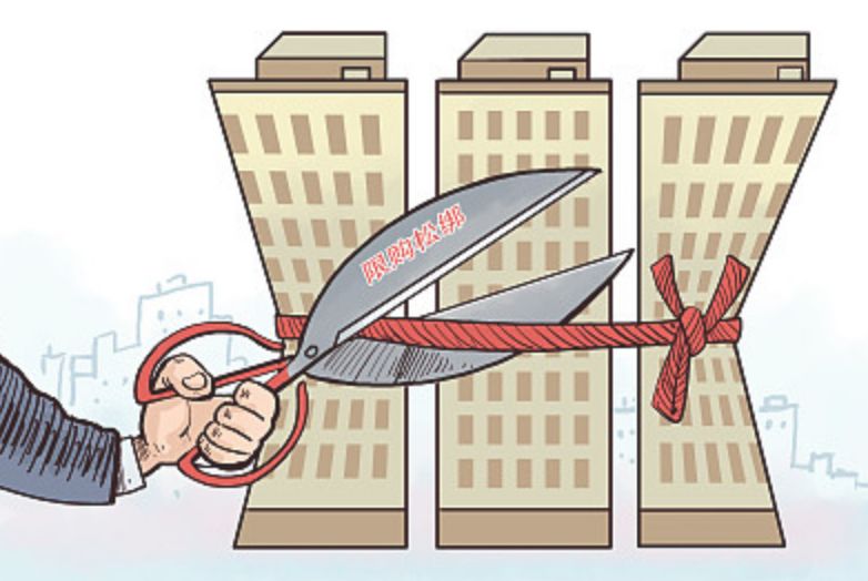 楼市松绑了？真相是这样的……（组图） - 1