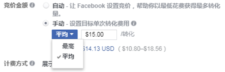 Facebook广告