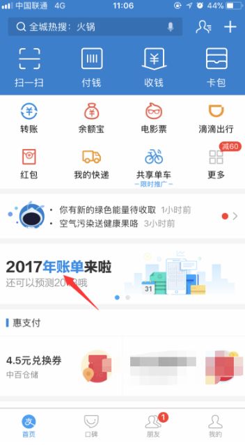 支付寶內(nèi)部年度關(guān)鍵詞流出，為什么和我們的差別這么大！