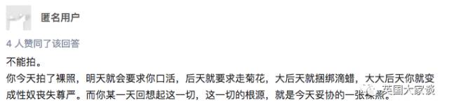 多位中国女留学生为爱拍艳照，分手后遭外国男友散播报复崩溃！别再上当了！ - 12