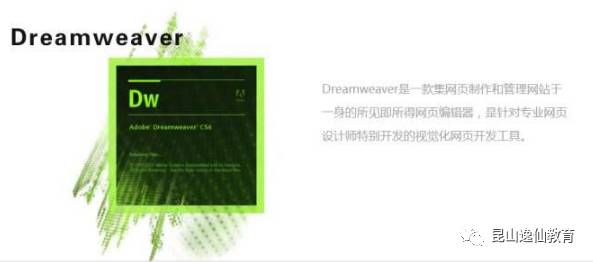 网页设计需要学什么软件?