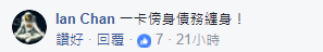 港媒刊登奇文称“我们上等人不用支付宝 ”，香港网友忍不了了：我们来帮你怼它！ - 15
