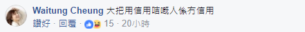 港媒刊登奇文称“我们上等人不用支付宝 ”，香港网友忍不了了：我们来帮你怼它！ - 14