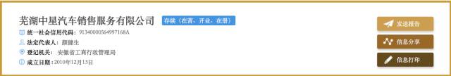 赵薇夫妇深夜突然发声称“委屈”，但走访她的多家公司后，我们发现…（组图） - 16