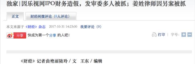 IPO 6过1，拼命上市的老板们哭成一团，这锅得贾跃亭来背？ - 5