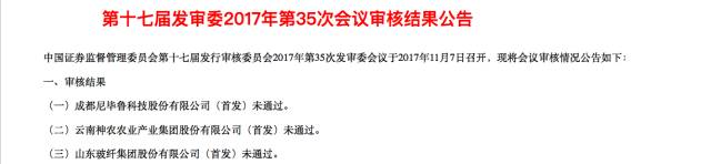 IPO 6过1，拼命上市的老板们哭成一团，这锅得贾跃亭来背？ - 2