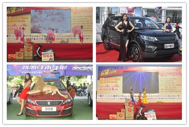 玉林年末车展圆满落幕 三天累计售车903