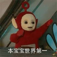 好男人