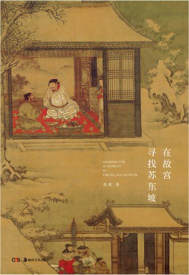 1082年对苏东坡有什么意义