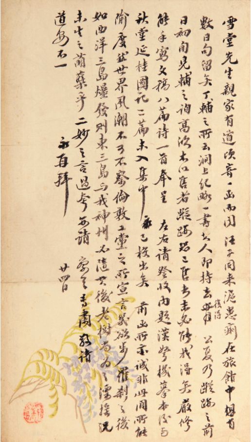 独上高楼 · 王国维纪念展将开幕