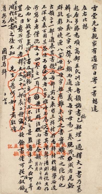 独上高楼 · 王国维纪念展将开幕