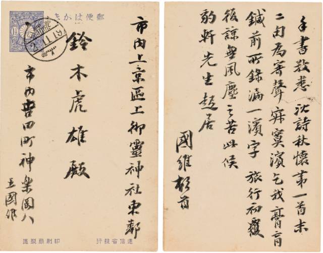 独上高楼 · 王国维纪念展将开幕