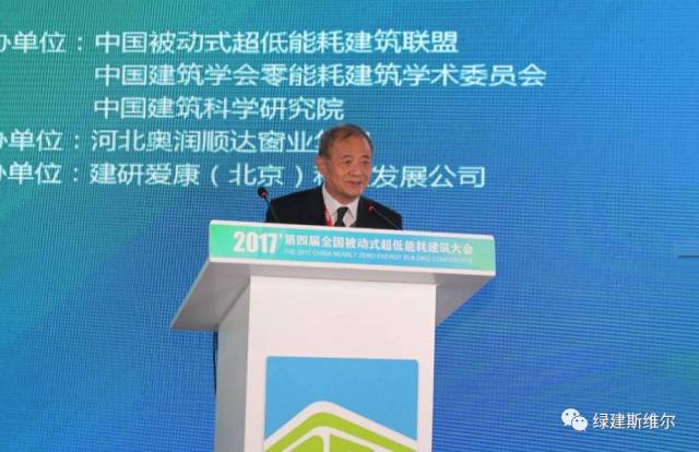 【资讯】张金乾先生在《2017第四届中国国际超低能耗建筑大会》专访视频
