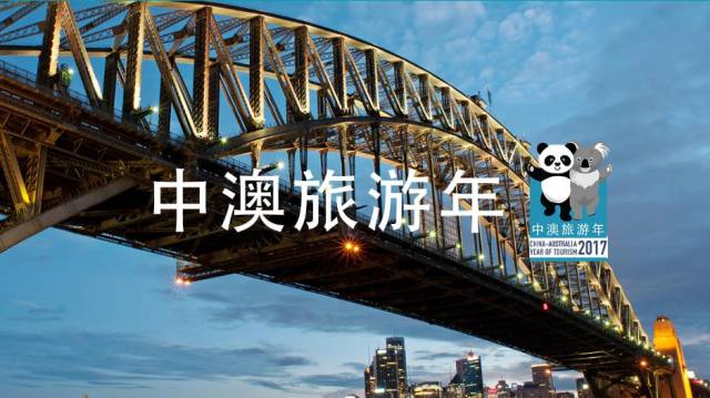 澳中旅游年成果大事记 航空运力爆发式释放 - 1