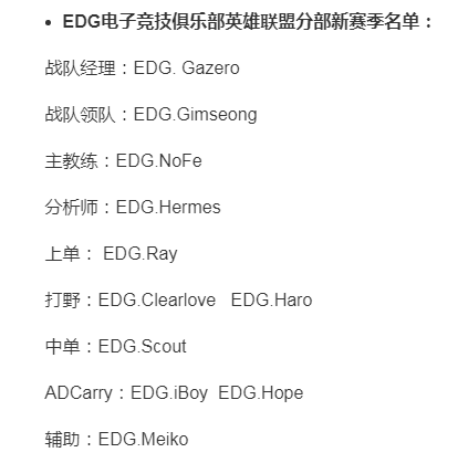 LPL转会总结：大世将临！少年天才齐聚