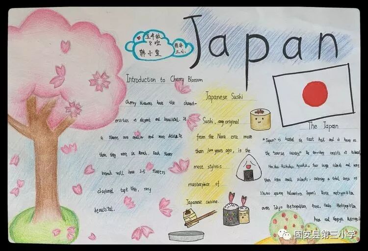 固安县第三小学开展英语手抄报展活动