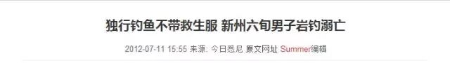 东北老汉悉尼岩钓溺亡 同乡称妻女正紧急赴澳 - 25