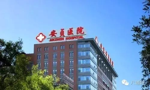 安貞醫院加微信咨詢掛號!北京安貞醫院可以用微信支付嗎