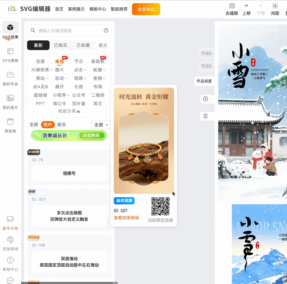 录屏2025-11-23 12.48.45.gif