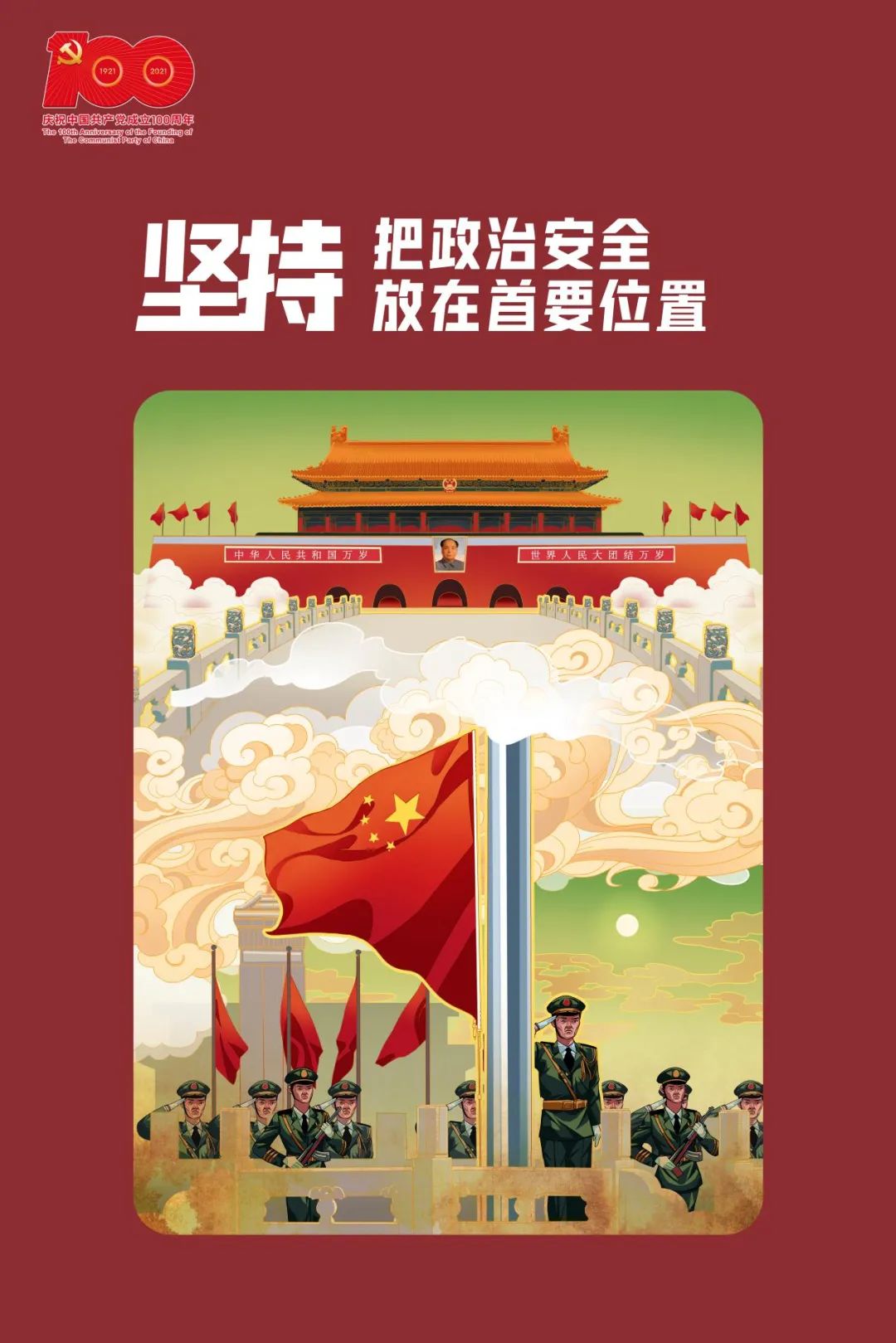 今天全民国家安全教育日这些知识请带孩子一起学