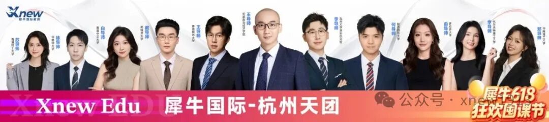 618杭州天团.jpg