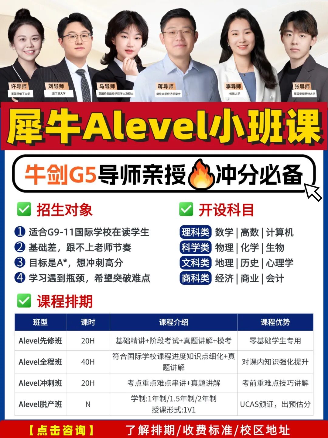 聚光Alevel改.jpg