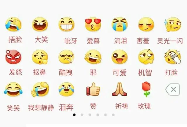 微信基础表情大全 微信基础表情含义 表情符号发展历史 135编辑器