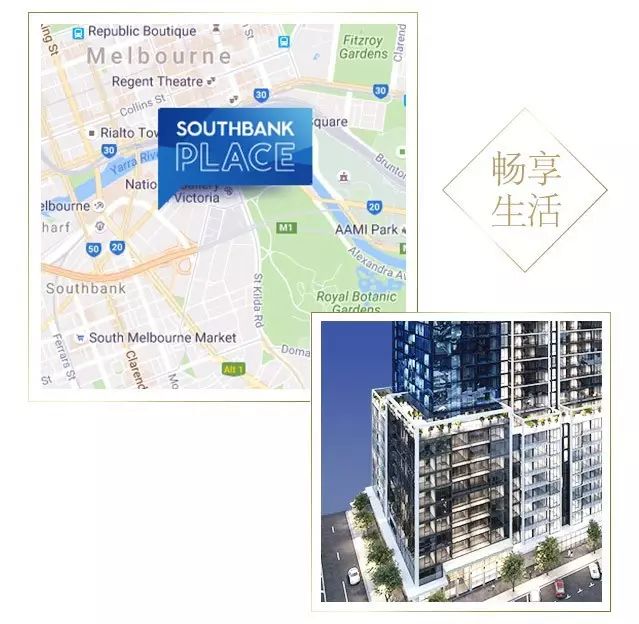 Southbank获奖超高品质公寓展示房开放参观 - 2
